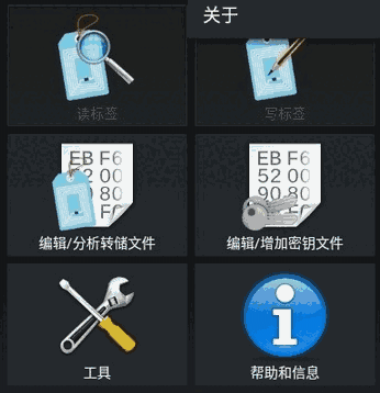 MifareOne Tool电脑版