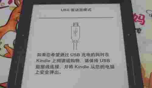kindle USB驱动adbv1.4.2