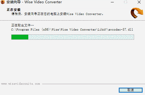 Wise Video Converter64位3.0.2.267