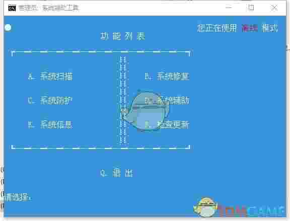 windows应急响应工具v1.0