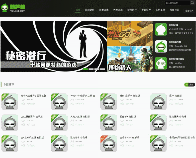 葫芦侠游戏修改器老旧版本