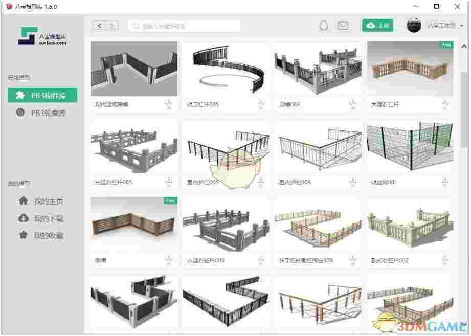 八宝模型库插件v2.1.0