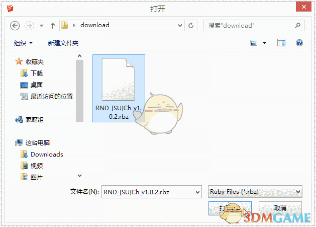 八宝模型库插件v2.1.0