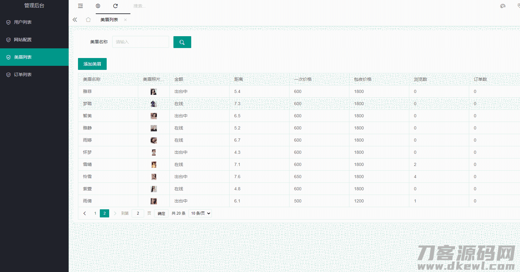 1630064148197570.png 3.png