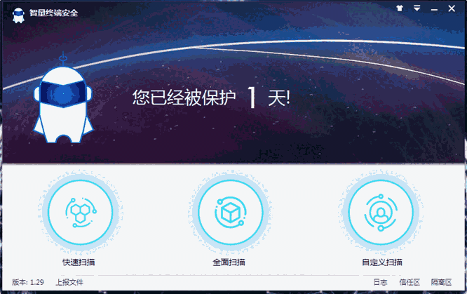 智量终端安全软件