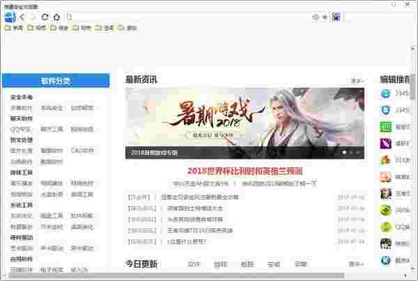 瑞星安全浏览器v5.0.0.4
