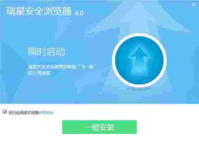 瑞星安全浏览器v5.0.0.4