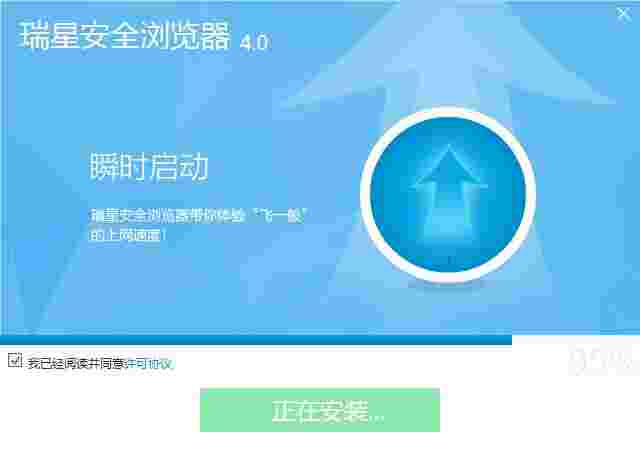 瑞星安全浏览器v5.0.0.4