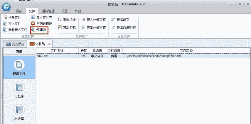 Transmate7.3.0.1221