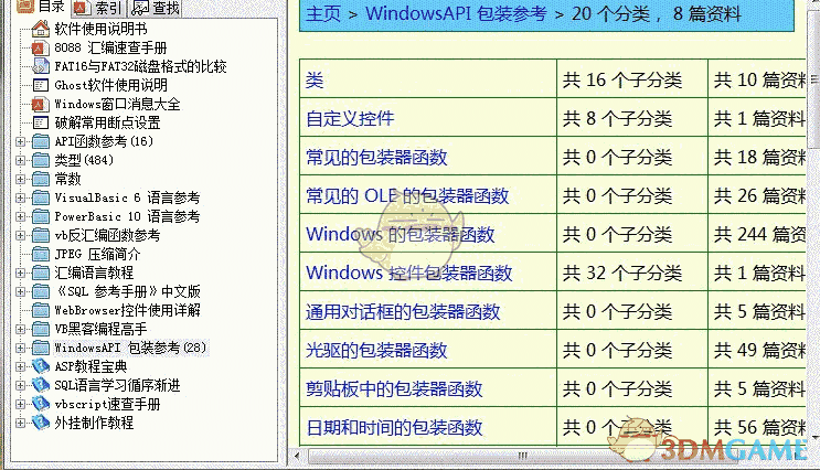 勇芳编程资料库 1.1.6.2038
