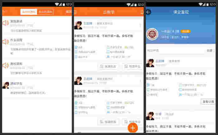 学乐云教学平台