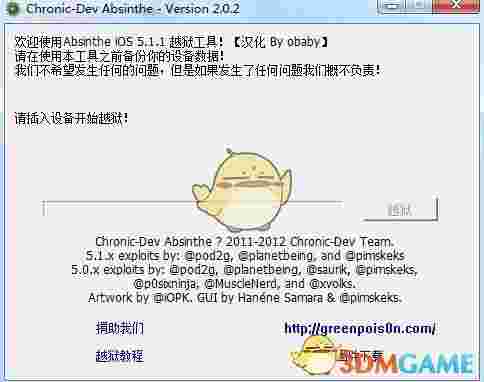 Absinthe官方版v2.0.4