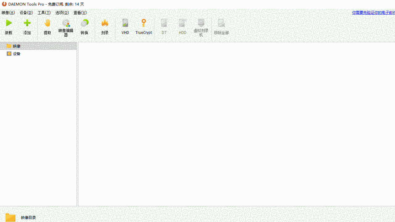 DAEMON Tools Pro64位8.3.0.0767
