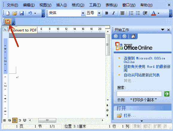 Foxit PDF Creator3.0.1