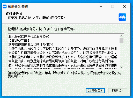 腾讯会议v13.0.503