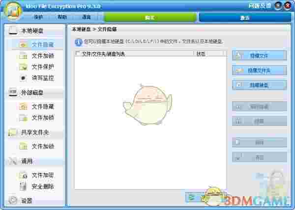 idoo File Encryption Pro(文件加密软件)v9.3.0
