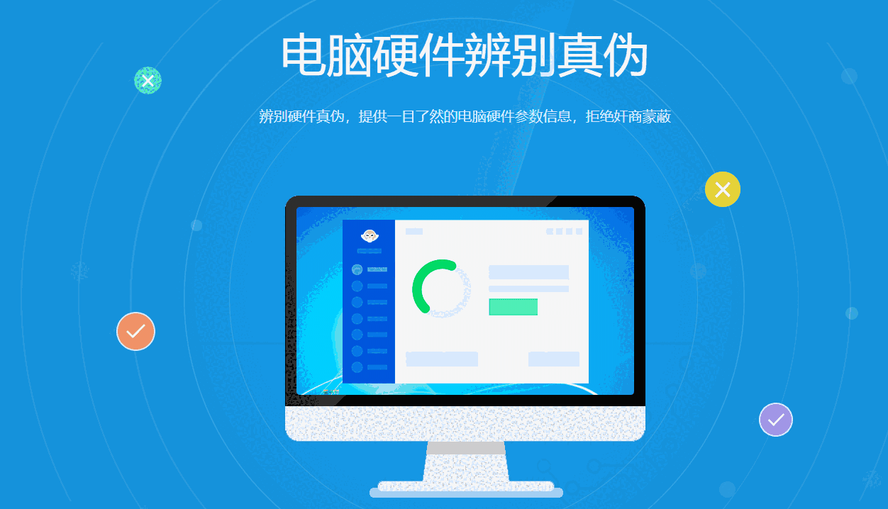 鲁大师新引擎尝鲜版