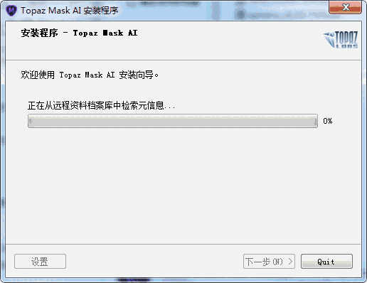 Topaz Mask AI官方版v1.3.9 