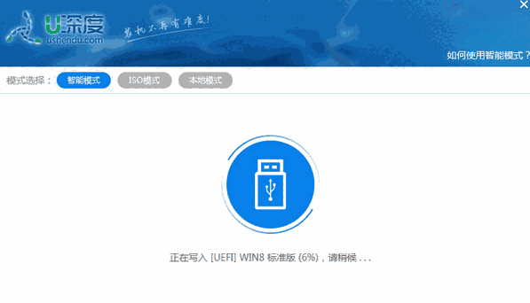 U深度UEFI版5.0.23.920