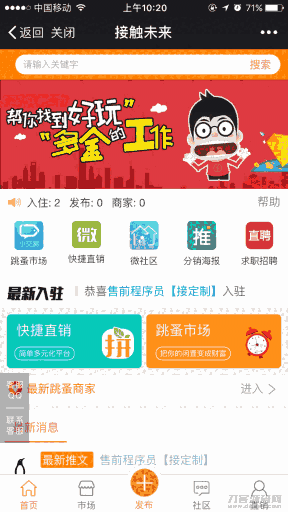 修复版社区源码五合一营销总站v1.2.9【微信公众号门户源码】