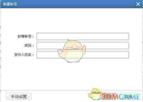 139邮箱客户端最新版