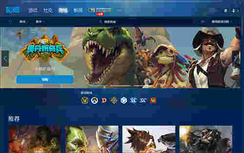 暴雪战网v1.18.0.3086