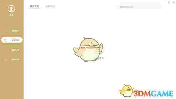 极速pdf阅读器v3.0.0.2033