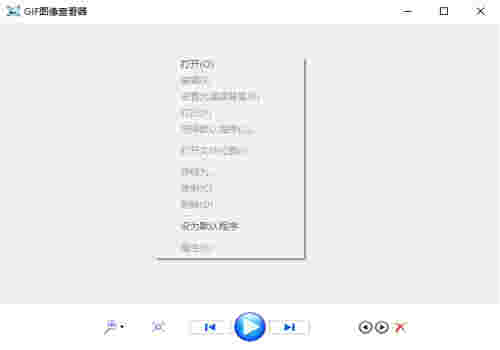 gif图像查看器旧版本