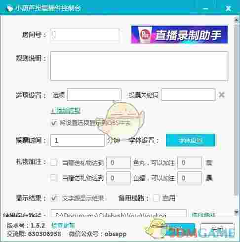 小葫芦Bilibili投票插件V1.5.2