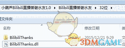小葫芦Bilibili投票插件V1.5.2