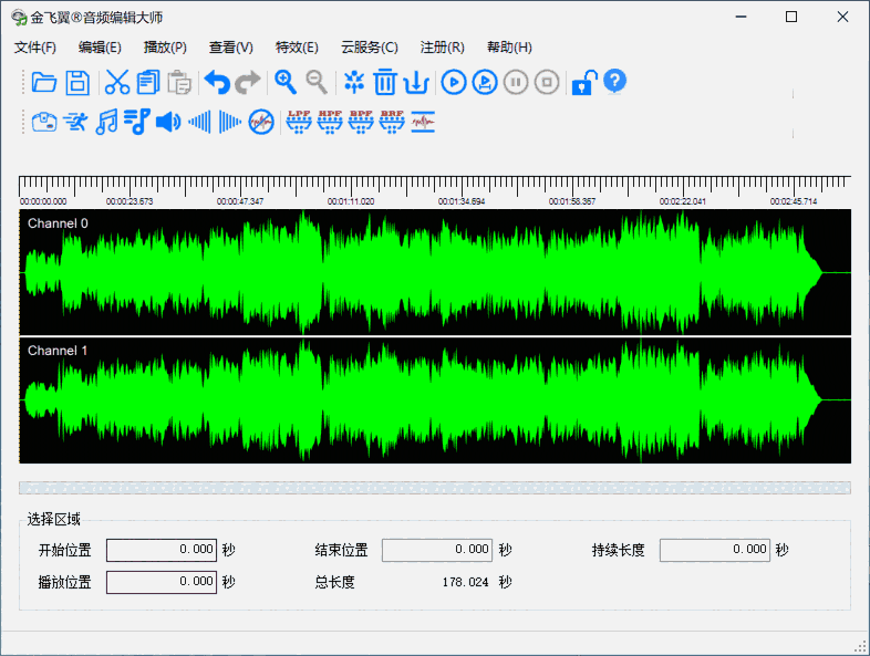金飞翼音频编辑大师32位10.1.0