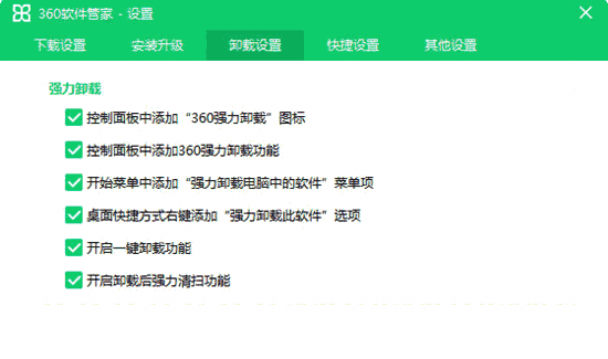 360软件管家老版本V7.5.0.1460