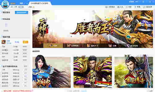 2345游戏盒子v2.1.1.239