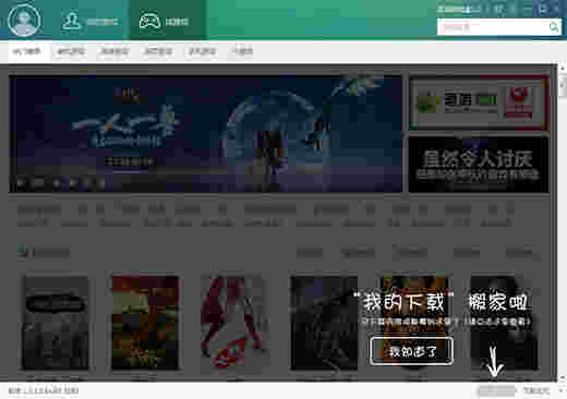 逗游游戏盒v4.0.9.21126