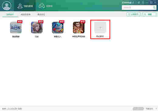 逗游游戏盒v4.0.9.21126