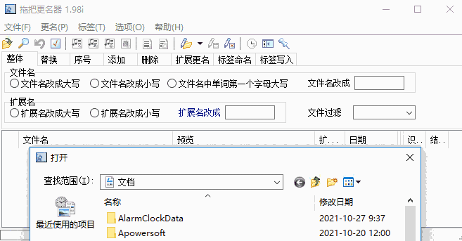 拖把更名器免费版