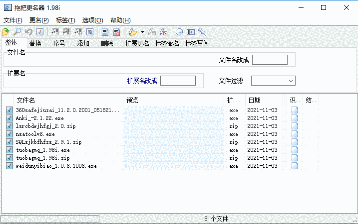 拖把更名器免费版