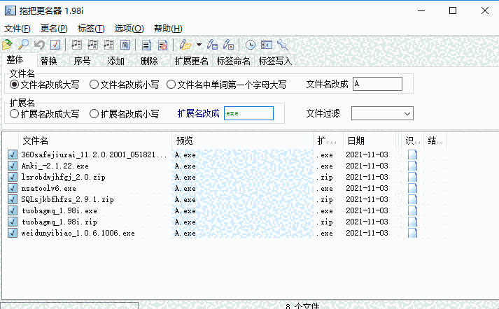 拖把更名器免费版