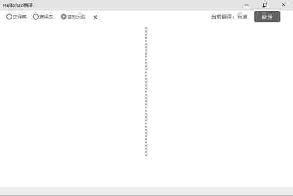 Hellohao翻译工具