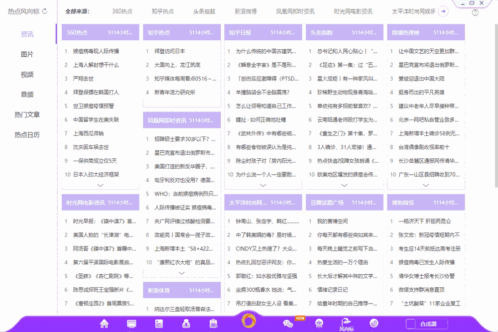 迅蟒自媒体助手64位3.7.1
