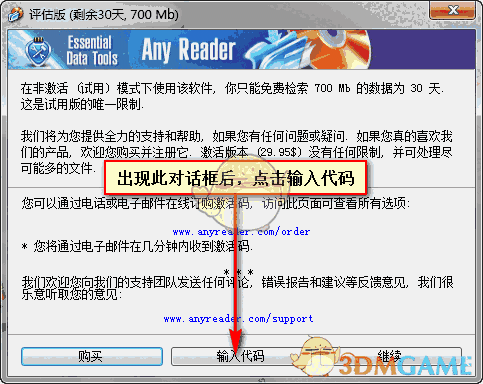 数据工具 Anyreaderv3.15.1121