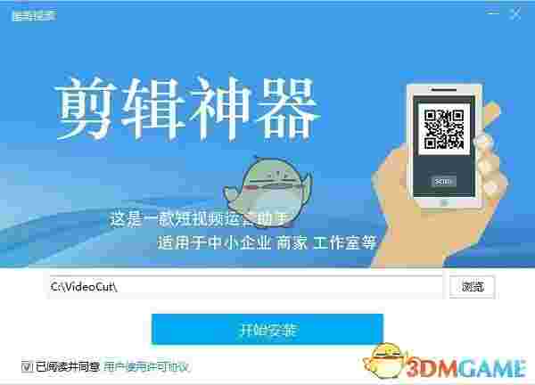 《酷剪视频》电脑版