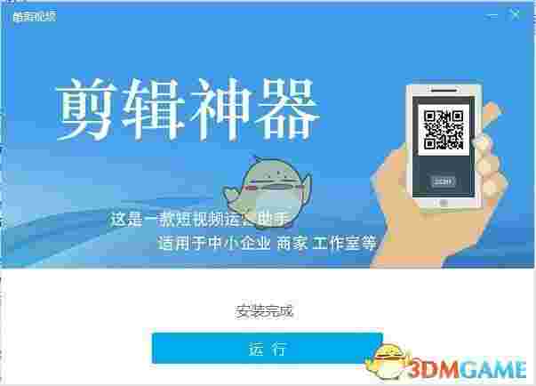 《酷剪视频》电脑版