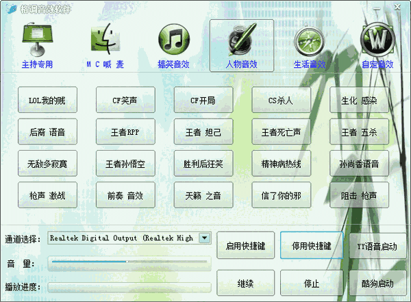 零距离KX音效辅助2020.02