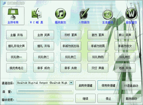 零距离KX音效辅助2020.02