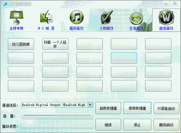 零距离KX音效辅助2020.02