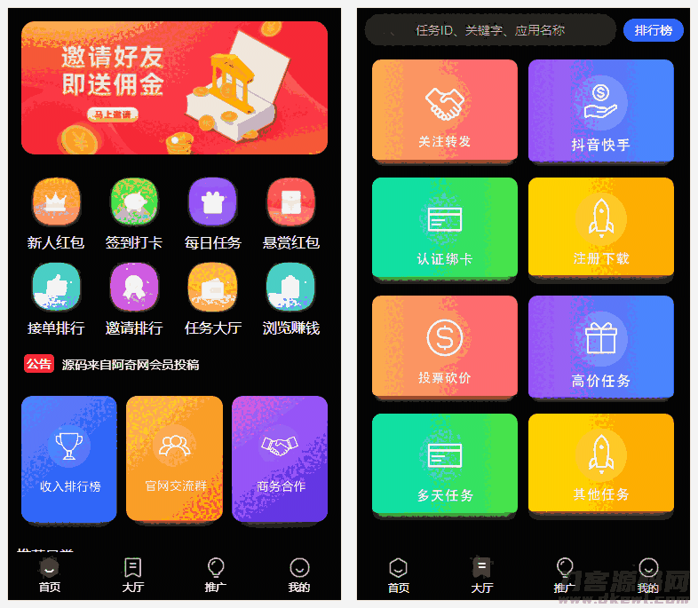 价值1500的全新UI众人帮任务帮PHP源码 悬赏任务抖音快手头条点赞源码 带三级分销可封装小程序