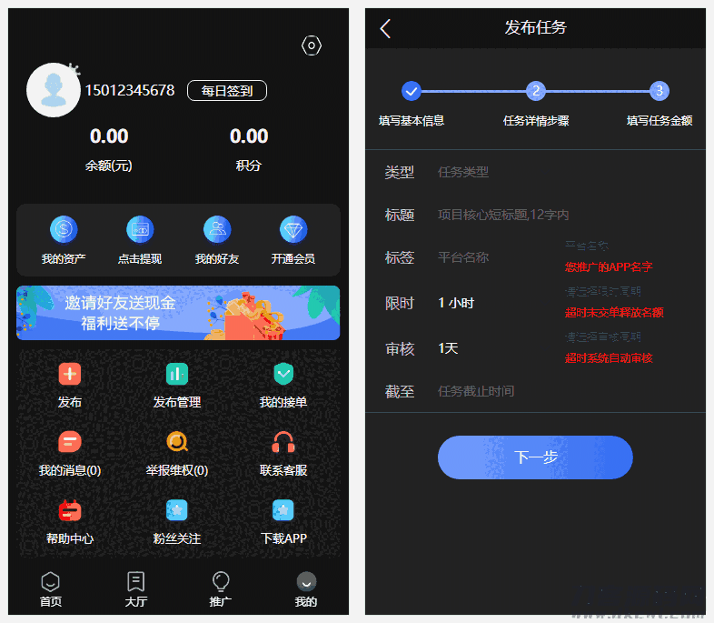 价值1500的全新UI众人帮任务帮PHP源码 悬赏任务抖音快手头条点赞源码 带三级分销可封装小程序