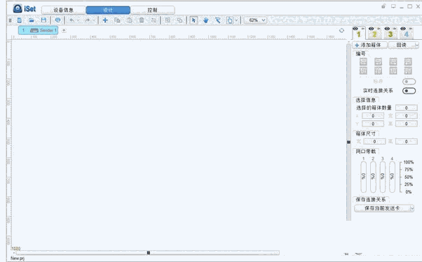 《卡莱特LED设计系统》官方版