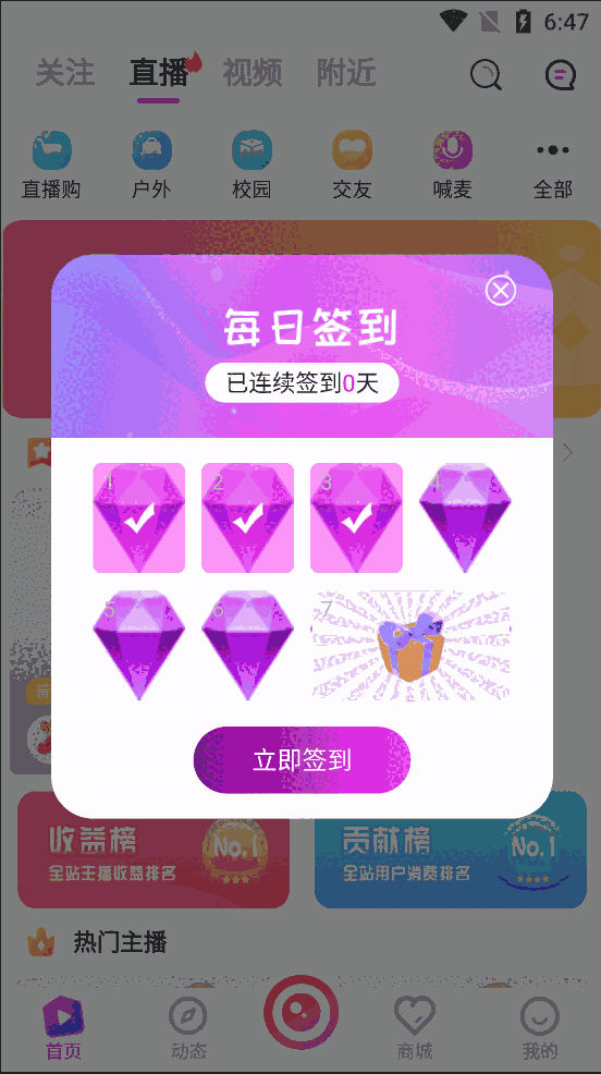 2021最新直播短视频带货完美运营APP源码 购物直播交友系统源码 2021最新直播短视频带货完美运营APP源码 购物直播交友系统源码